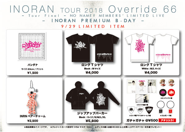 INORAN TOUR 2018 “Override 66”写真集パンフレット白