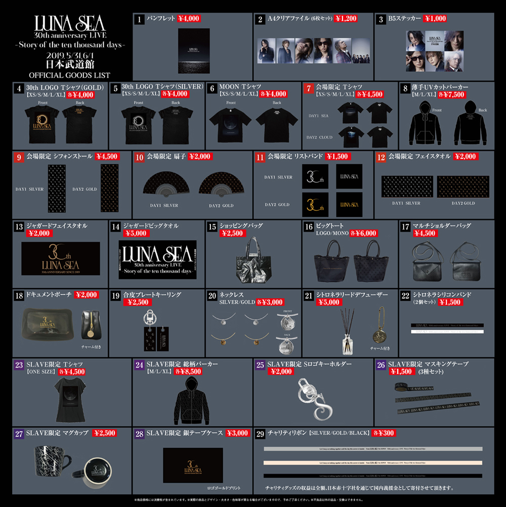 LUNA SEA】30th anniversary LIVE -Story of the ten thousand days