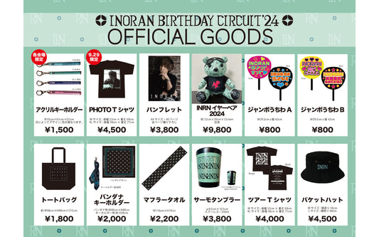 【INORAN】「BIRTHDAY CIRCUIT ’24」グッズ情報