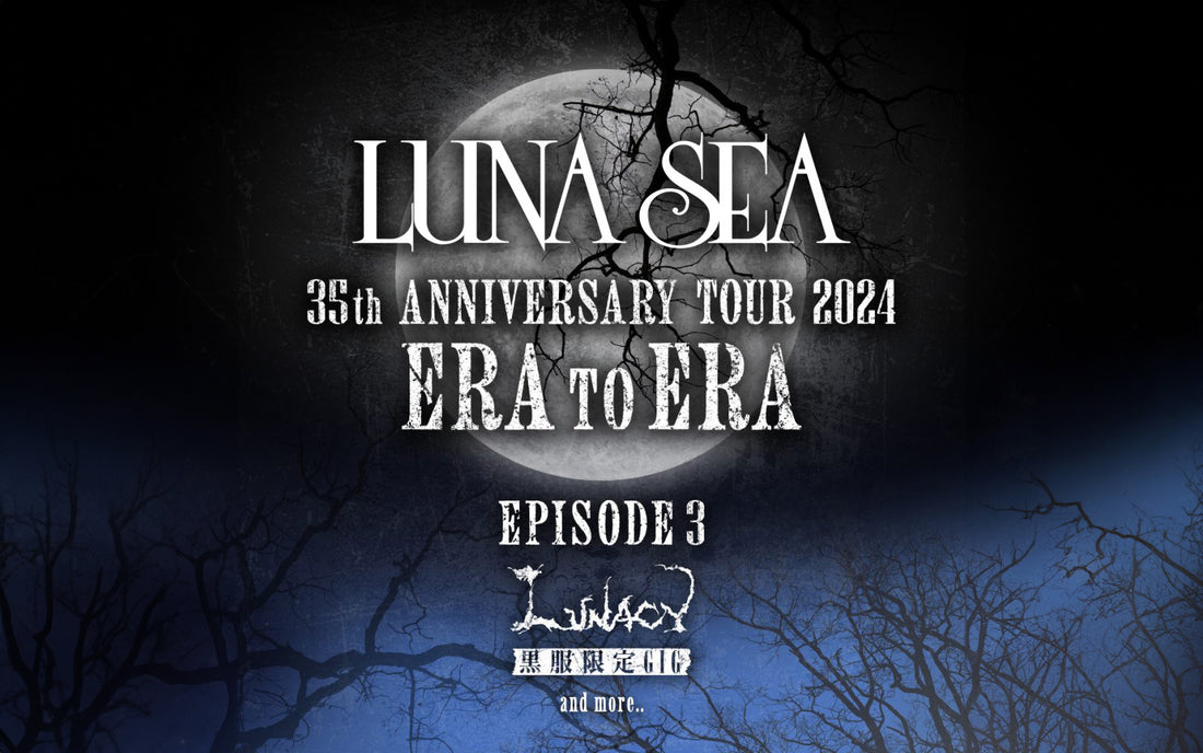 【LUNA SEA】結成35周年記念ツアー「TOUR 2024 ERA TO ERA」第3弾発表！