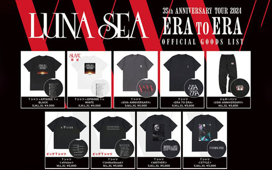 【LUNA SEA】35th ANNIVERSARY TOUR 2024 ERA TO ERAオフィシャル・グッズ情報