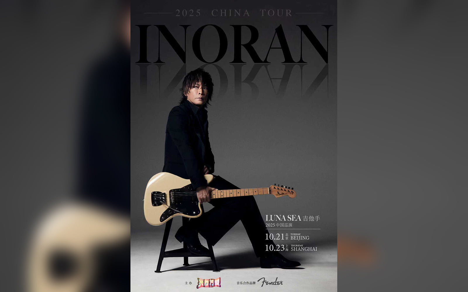 SHOW – INORAN OFFICIAL